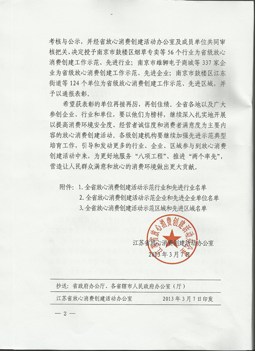 88858cc永利官网(中国)有限公司