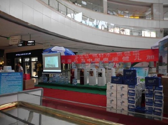 88858cc永利官网夏日送清凉现场