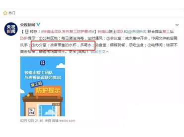 疫情期间，论多饮水的重要性！