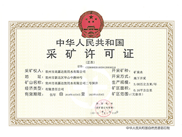 2018采矿证