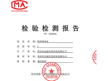 2023年18L饮用天然泉水检测汇报-1