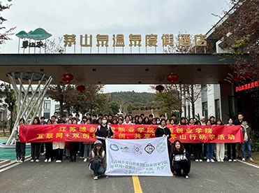 探寻性命之源 | 走进茅山泉，江苏城乡建设职业学院茅苫叫研学活动