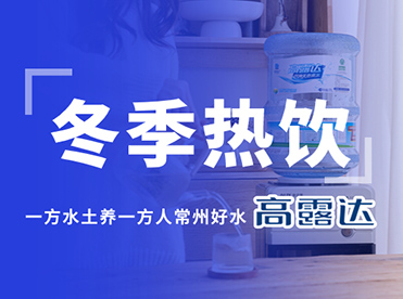 和88858cc永利官网一路解锁冬日热饮