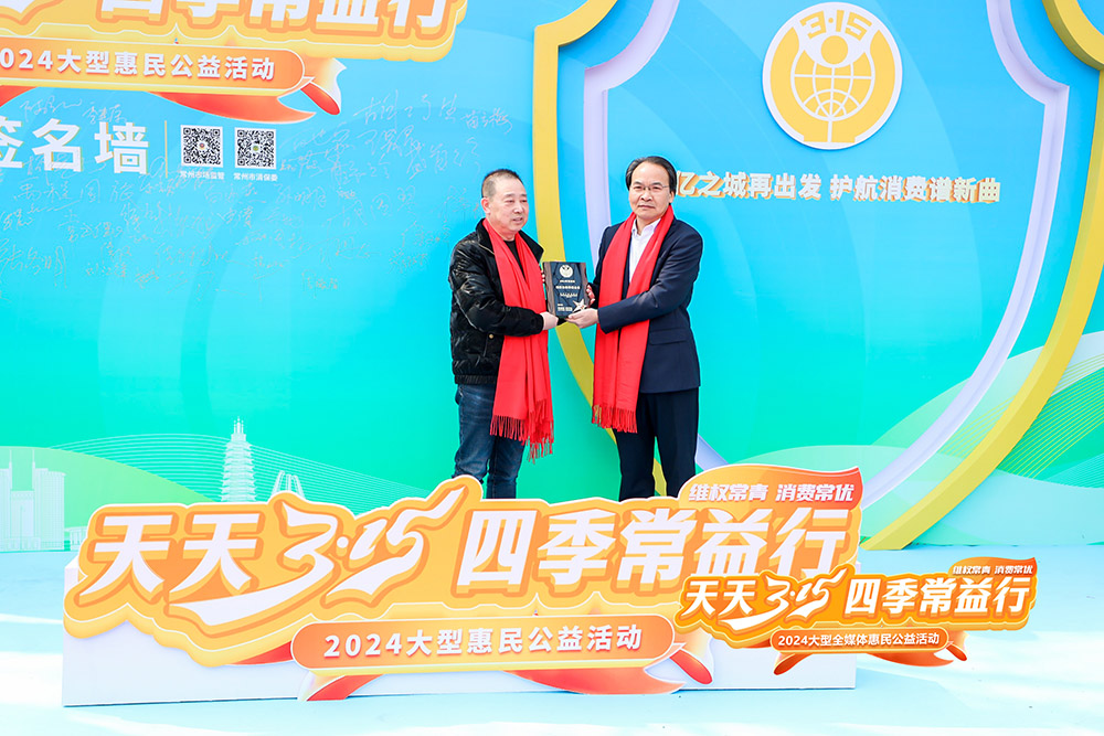 88858cc永利官网茅山泉再次荣获“315诚信自律承诺企业”单元