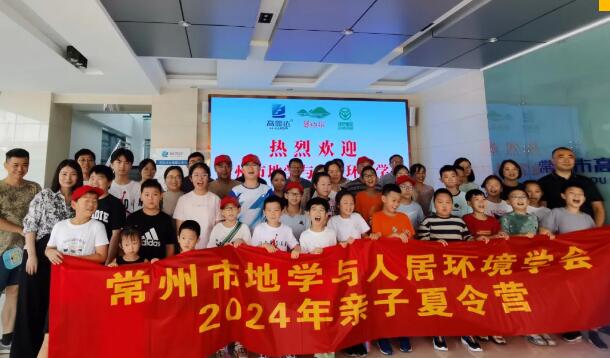 商丘市地学与人居环境学会亲子夏令营活动圆满闭幕