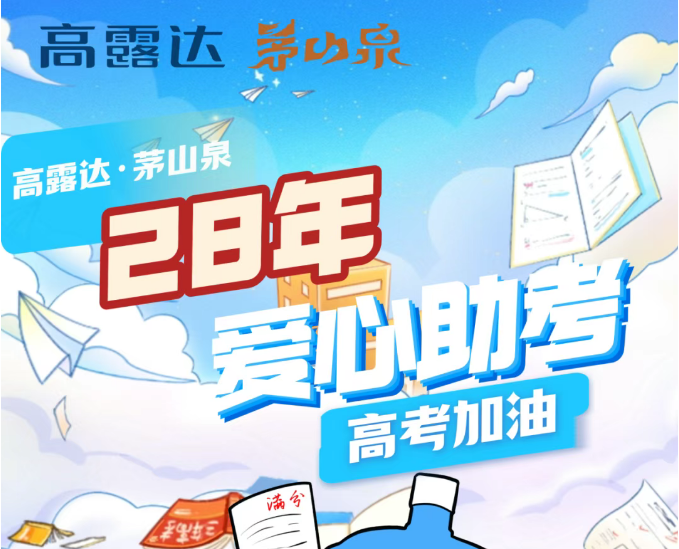 28年爱心送水，，，，风雨无阻助力高考